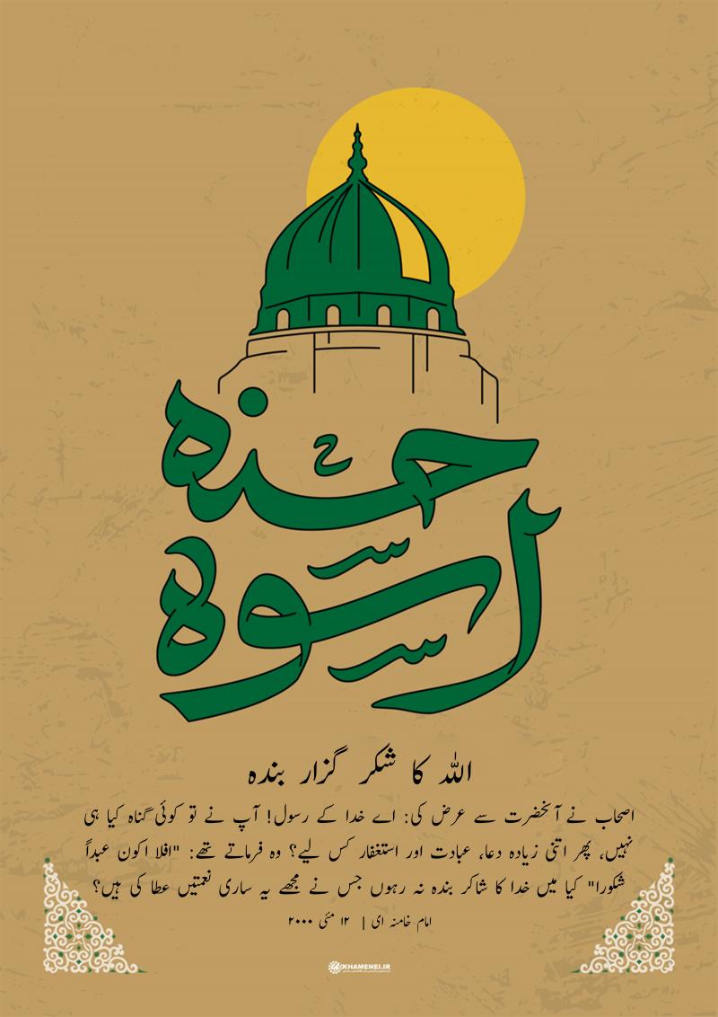 روحانی ارتقاء کی بے وقفہ کوشش