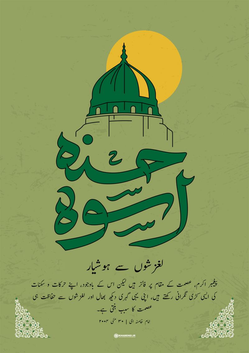 روحانی ارتقاء کی بے وقفہ کوشش