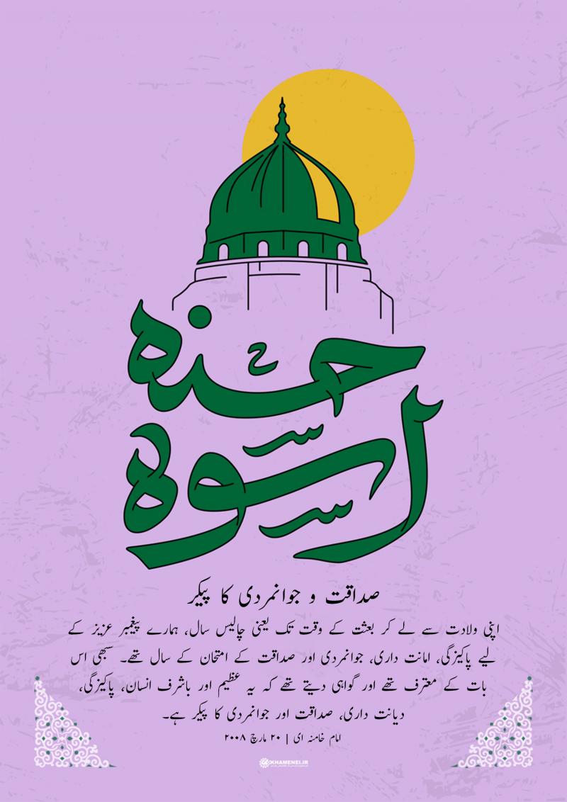 روحانی ارتقاء کی بے وقفہ کوشش