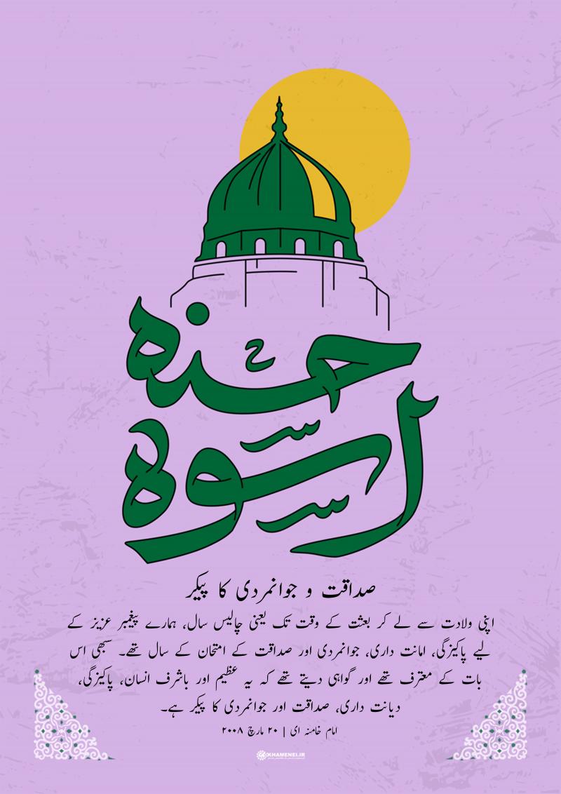 روحانی ارتقاء کی بے وقفہ کوشش