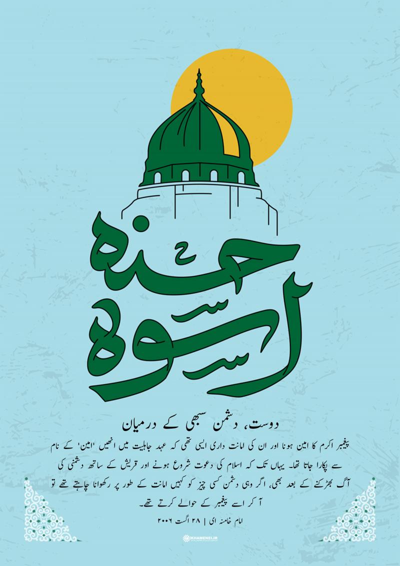 روحانی ارتقاء کی بے وقفہ کوشش