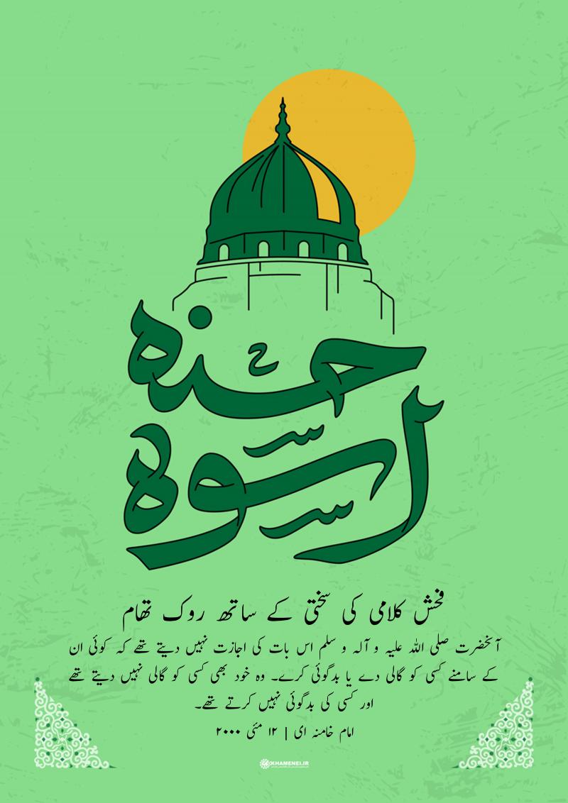 روحانی ارتقاء کی بے وقفہ کوشش