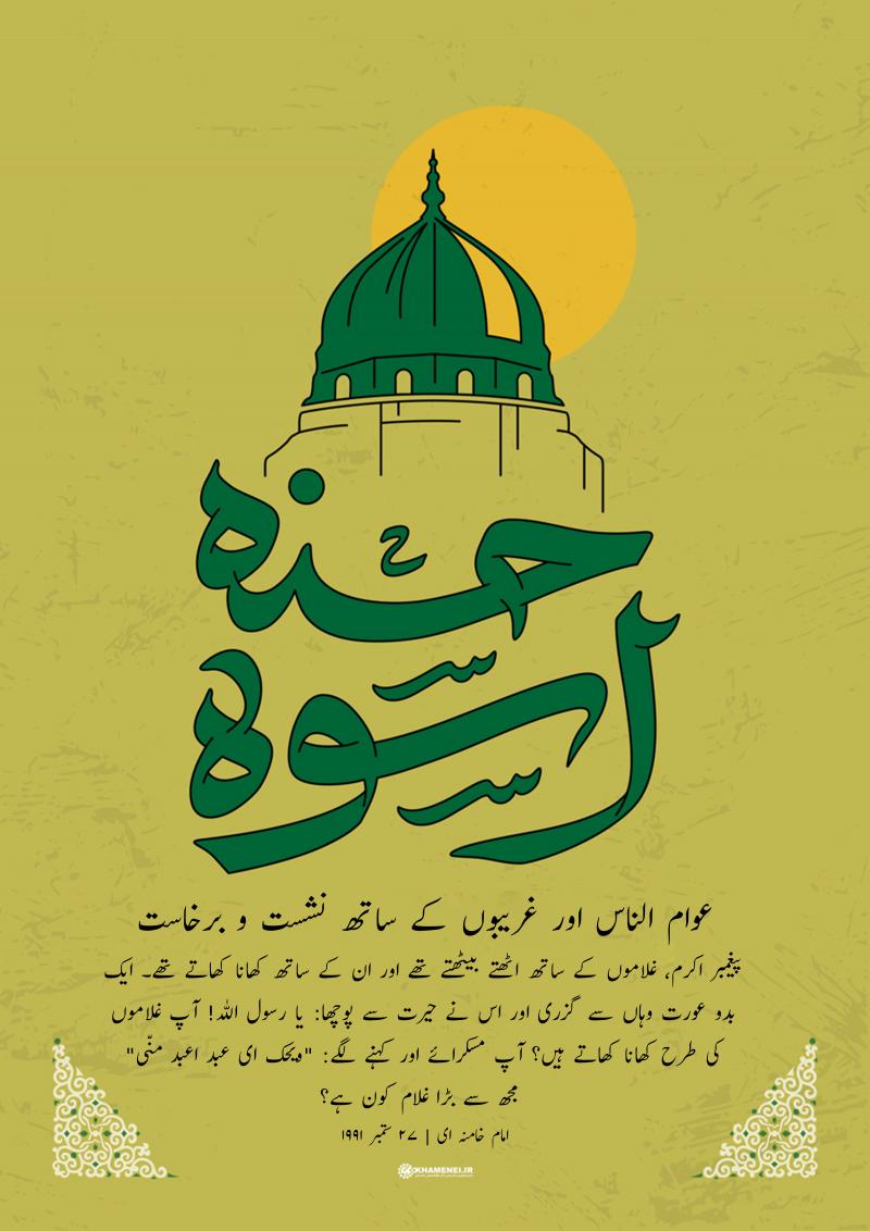 روحانی ارتقاء کی بے وقفہ کوشش