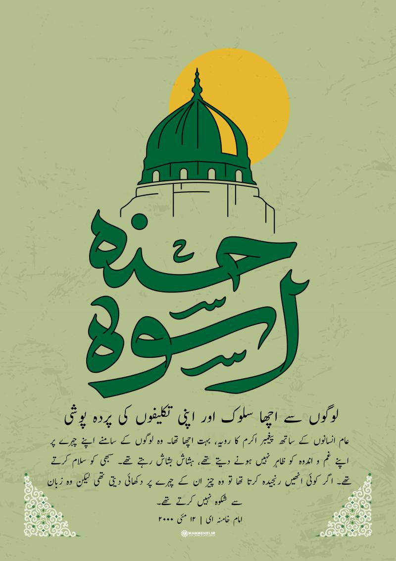 روحانی ارتقاء کی بے وقفہ کوشش