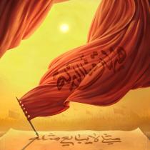 حق کے علمبردار