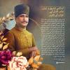 اسلامی جمہوریہ ایران علامہ اقبال کے خواب کی تعبیر