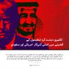 تکفیری دہشت گرد تنظیموں کے قضیئے میں اصلی گنہگار امریکی اور سعودی 