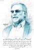 شہادت کا عظیم مرتبہ انھیں حاصل ہونے والا الہی انعام ہے