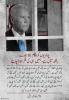 پابندیوں کو ناکام بنانا ہمارے ہاتھ میں ہے، ہمیں اسی کی فکر ہونا چاہئے