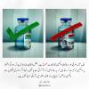 امریکی اور برطانوی ویکسین کی درآمد ممنوع