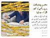 دواؤں پر پابندی لگانے والے، ویکسین کو  تحفتا پیش کر رہے ہیں!‏