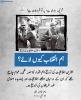 ہم انقلاب کیوں لائے؟