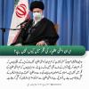 ایران ایٹمی ہتھیار کی فکر میں کیوں نہیں ہے؟ 