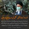 انسداد کورونا قومی کمیٹی کی رائے کا پابند ہوں