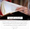 قرآنی محفل سے خطاب: قرآن زندگی کے ہر شعبے کے لئے، دین اسلام نجی اور ذاتی زندگي تک محدود نہیں، پہلے ساری پابندیاں ہٹائی جائيں!