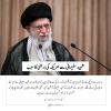 شہید سلیمانی سے امریکہ کی برہمی کا سبب