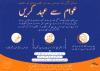 صدارتی امیدواروں سے رہبر انقلاب اسلامی کے چند کلیدی مطالبات