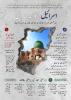 اسرائيل رو بہ زوال