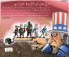 امریکی دلدل میں غرق ہوتا سعودی عرب