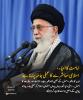 امامت کا احیاء، اسلامی معاشرے کا عملی جامہ پہننا ہے