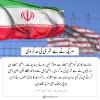 امریکہ نے بے شرمی کی حد کر دی