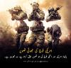 امریکی فوج کی جھوٹی تصویر