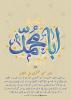 امام حسن عسکری علیہ السلام ‏