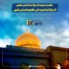 حضرت زینب تاریخ اسلام ہی نہیں تاریخ انسانیت کی عظیم ہستی ہیں