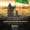 حضرت زینب کا کارنامہ واقعہ عاشورا کا ہم پلہ