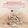 حضرت فاطمہ زہرا کی زندگي ایک جہاد