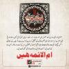 امام الائمہ