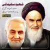 شہید سلیمانی اسلام اور مکتب امام خمینی کے پروردہ افراد کا ممتاز نمونہ تھے