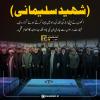 انھوں نے اپنی زندگی اللہ کی راہ میں جہاد کرتے ہوئے گزار دی۔ شہادت برسوں سے جاری ان کی بلا وقفہ جدوجہد کا انعام تھی