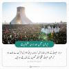 ایران میں حد درجہ مقبولیت