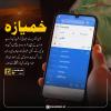 خمیازہ
