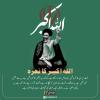 اللہ اکبر کا نعرہ