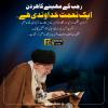 ایک نعمت خداوندی