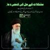 مشکلات کے حل کی کنجی دعا