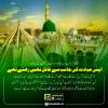 ایمان و عمل میں جتنا بلند مقام، ذکر الہی میں اتنا ہی انہماک