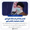 قومی_توانائی ہر ملک کے لئے کلیدی حیثیت رکھتی ہے