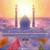 ماہ شعبان کی ایک عظیم خصوصیت