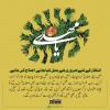 انتظار کے لئے ضروری ہے عمل کیا جائے، اصلاح کی جائے۔ 