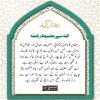 اللہ سے مضبوط رشتہ 