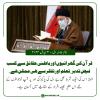 قرآن کی گہرائیوں اور باطنی حقائق سے کسب فیض تدبر، تعلم اور تفکر سے ہی ممکن ہے۔