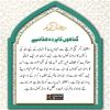 گناہوں کے پردے ہٹانا