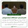 ہمیں ایران میں 1 کروڑ حافظ #قرآن تیار کرنے ہیں۔ 
