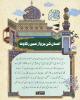 انسان کی پرواز میں رکاوٹ 