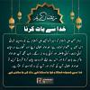 خدا سے بات کرنا