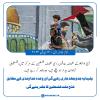 یقینا یہ جدوجہد جاری رہے گی اور وعدہ خداوندی کے مطابق فتح ملت فلسطین کا مقدر بنے گی