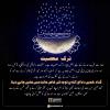 ترک معصیت